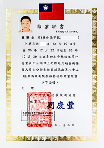 licenses-pic-01
