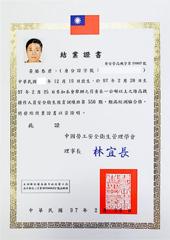 licenses-pic-03