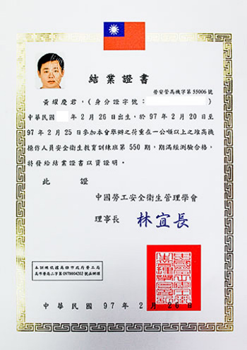 licenses-pic-04